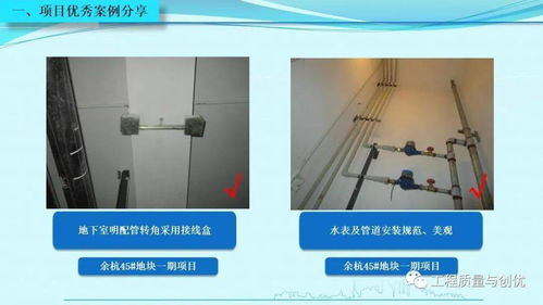 知名集團(tuán)項(xiàng)目優(yōu)秀做法施工設(shè)計(jì)缺陷圖文,ppt可下載