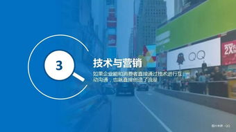 2017數(shù)字營(yíng)銷趨勢(shì)觀察 技術(shù)驅(qū)動(dòng)下的創(chuàng)新變革