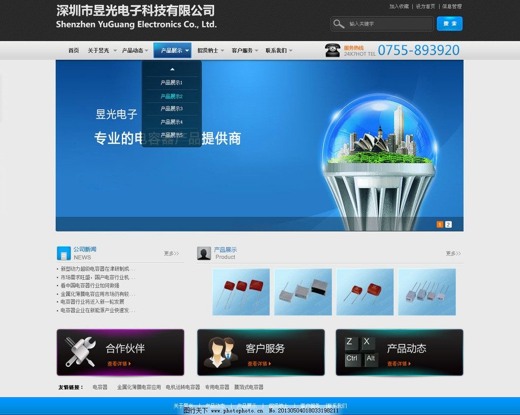 電子類產品設計圖與深圳科技有限公司 創新驅動的設計力量
