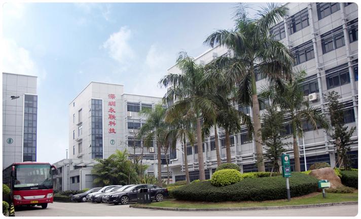 深圳市永聯(lián)科技股份